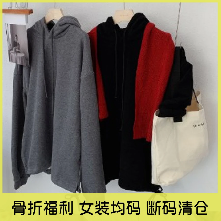 韩系加绒连帽长袖卫衣 YE960