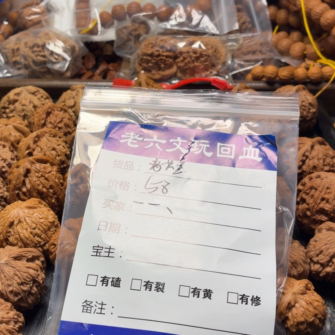 -***、吊坠文玩核桃11111