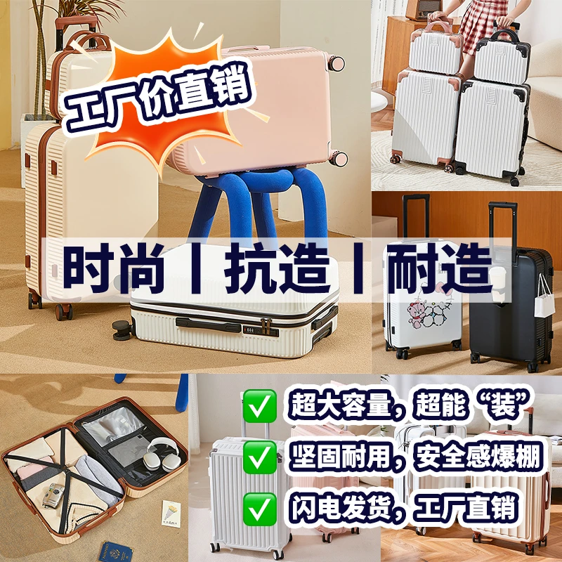 【主播编码101-200号】行李箱工厂福利箱包时尚旅行箱拉杆箱新款