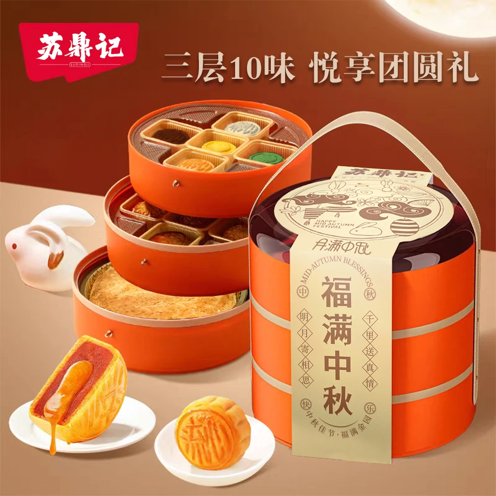 【超值！高端3层提篮礼盒11饼10味】流心广式苏式大月饼中秋送礼佳品