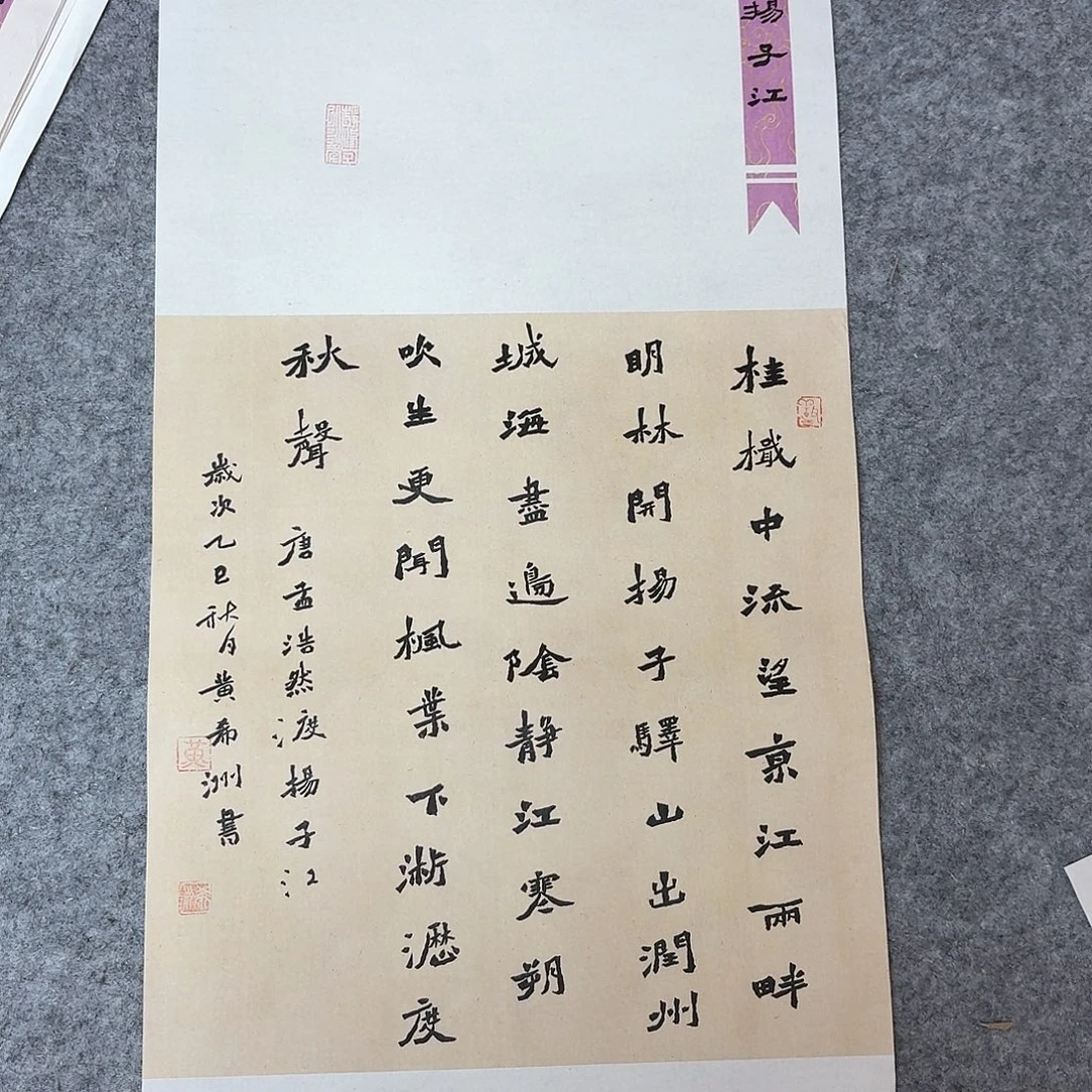 书法国展书家黄希洲69×34