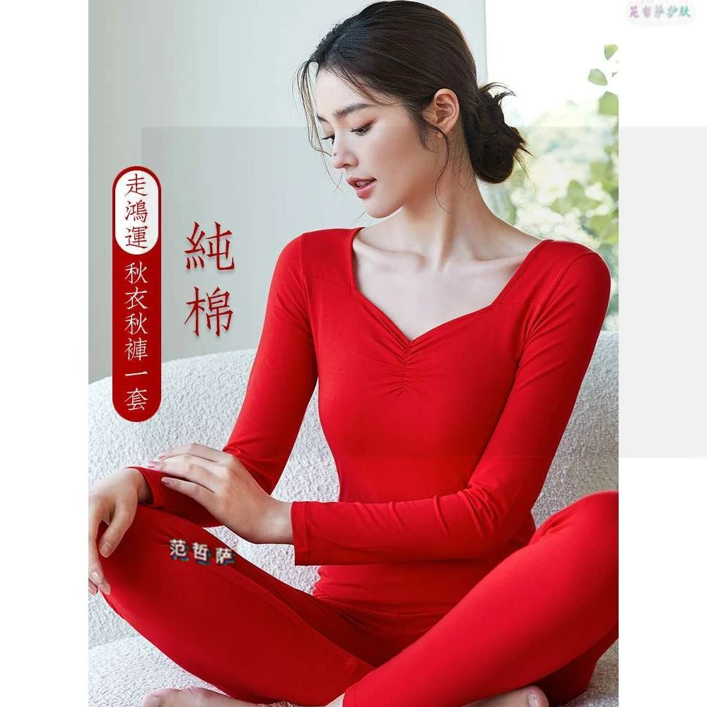 本命年大红色秋衣秋裤女舒适新款新娘结婚情侣保暖内衣男士属蛇年