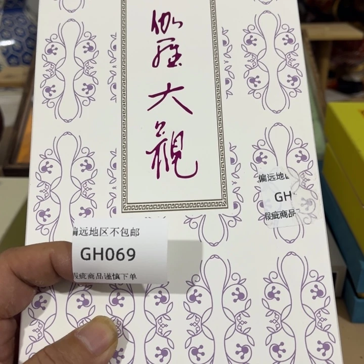 瓷片沧**田069感谢分享感谢