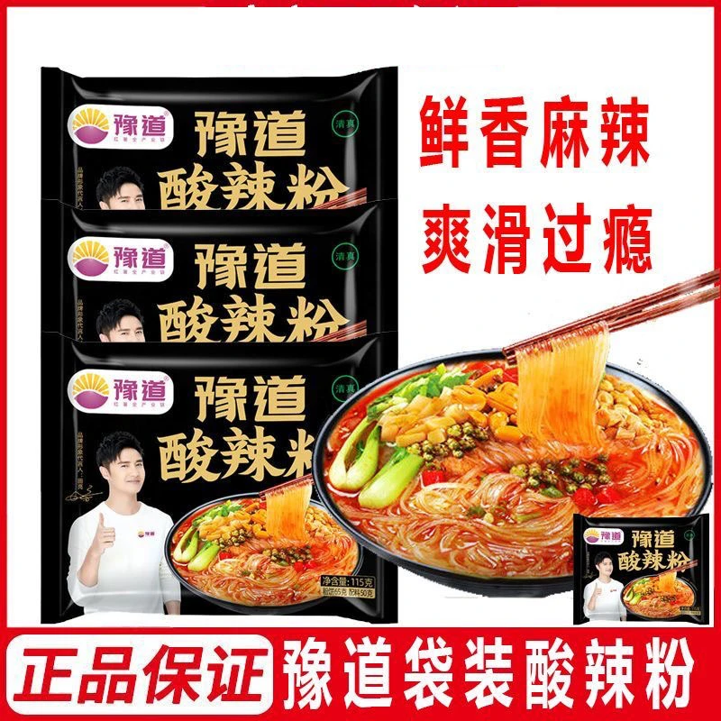 豫道黑金酸辣粉115g*5袋红薯粉丝袋装免煮网红款方便速食品