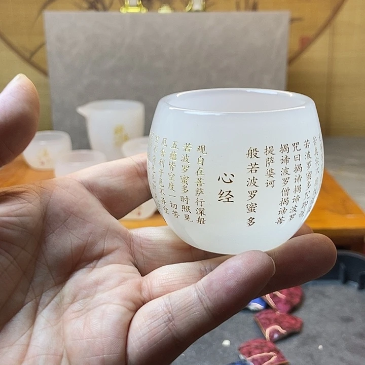 心想事成主人杯白玉茶具