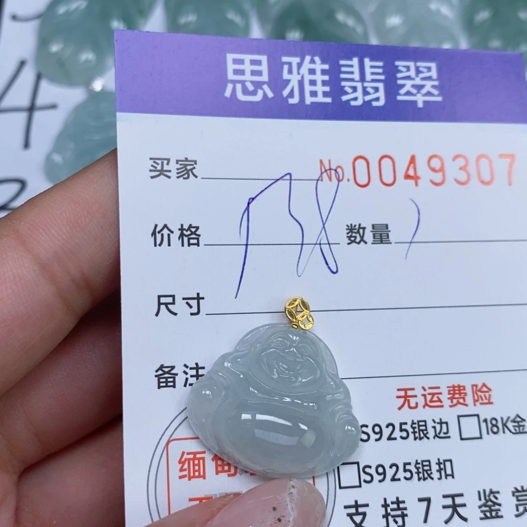 颈饰未镶嵌翡翠天然缅甸翡翠