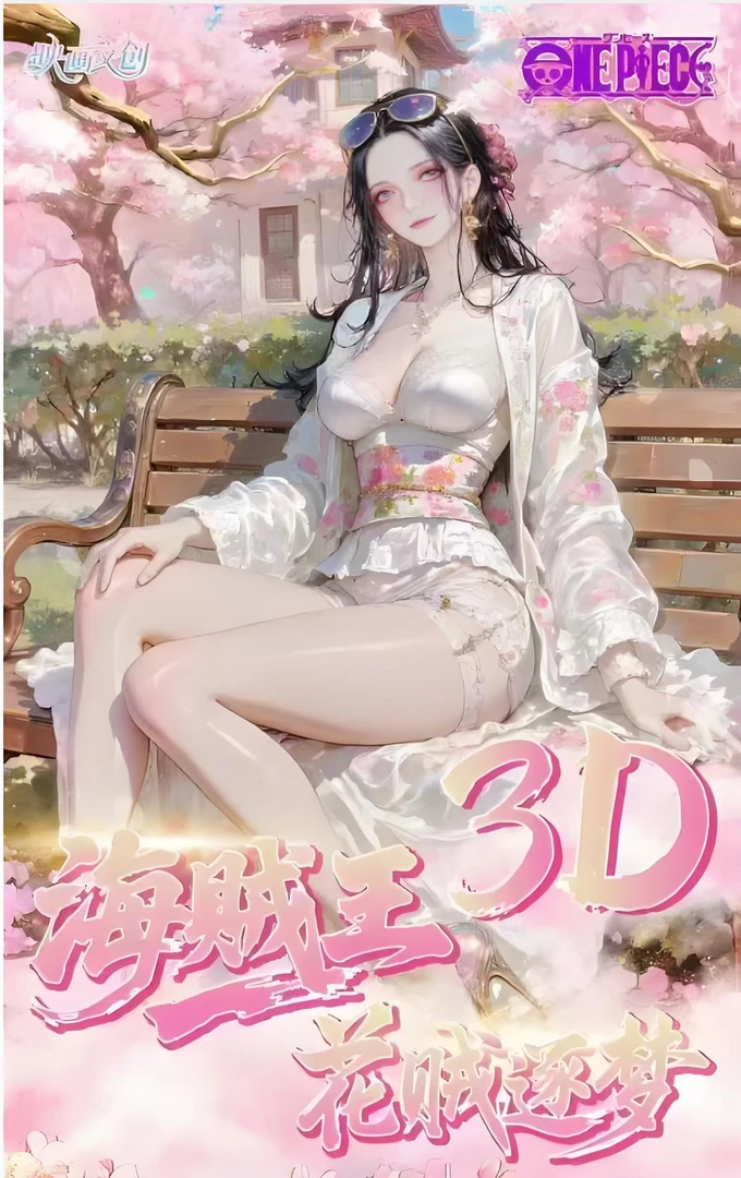 映画文创航海王  单包刺整盒 动漫二次元 国产二创未成年禁止下单