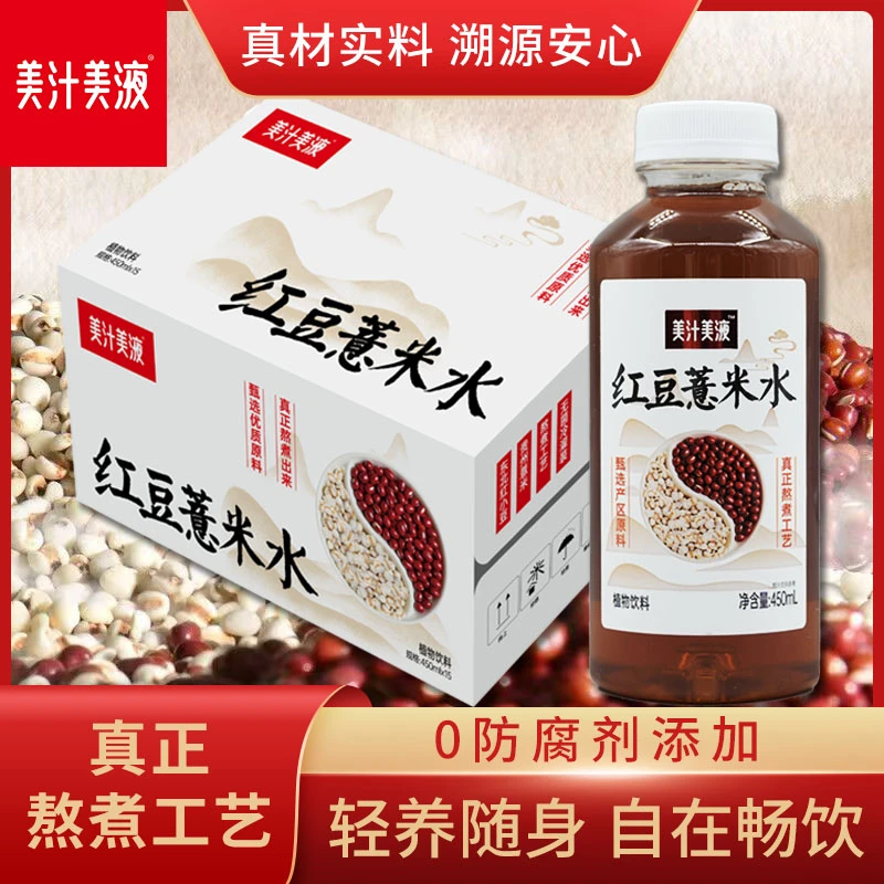 解渴解腻 美汁美液 红豆薏米水450ml大瓶装 真正熬煮工艺