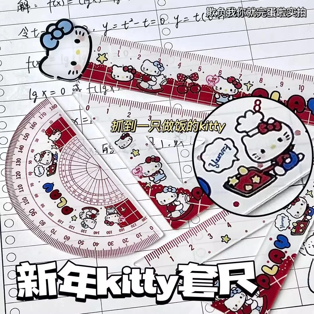 Hellokitty尺子学生专用高颜值卡通尺子文具套尺三角尺女孩子