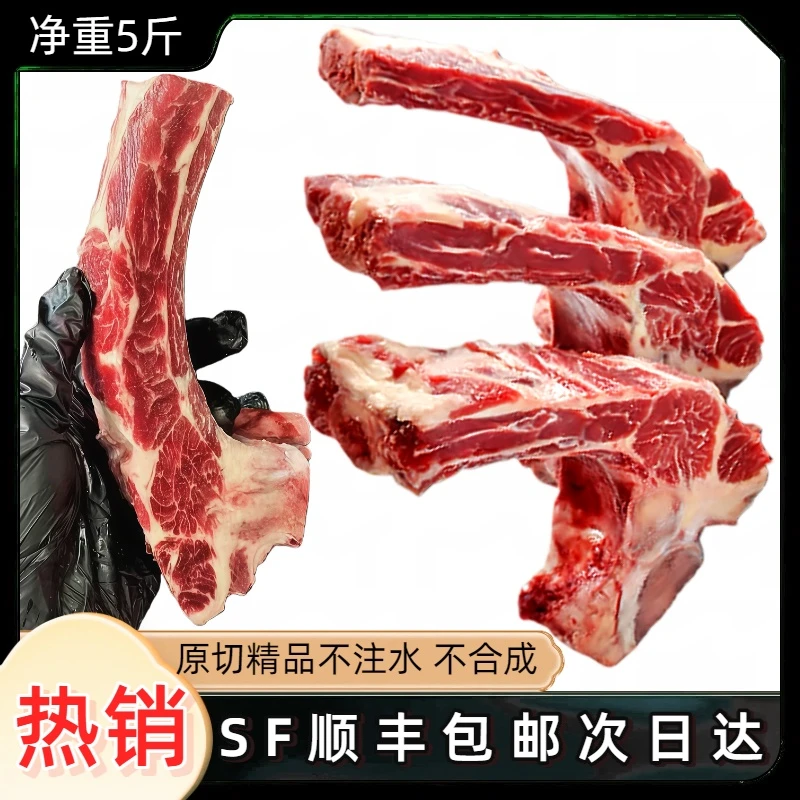 【买三斤送2斤】牛肋排肋眼骨5斤条装发货冷冻红烧酱香清炖麻辣炖汤火锅含脊骨30%肋排70%顺丰包邮F
