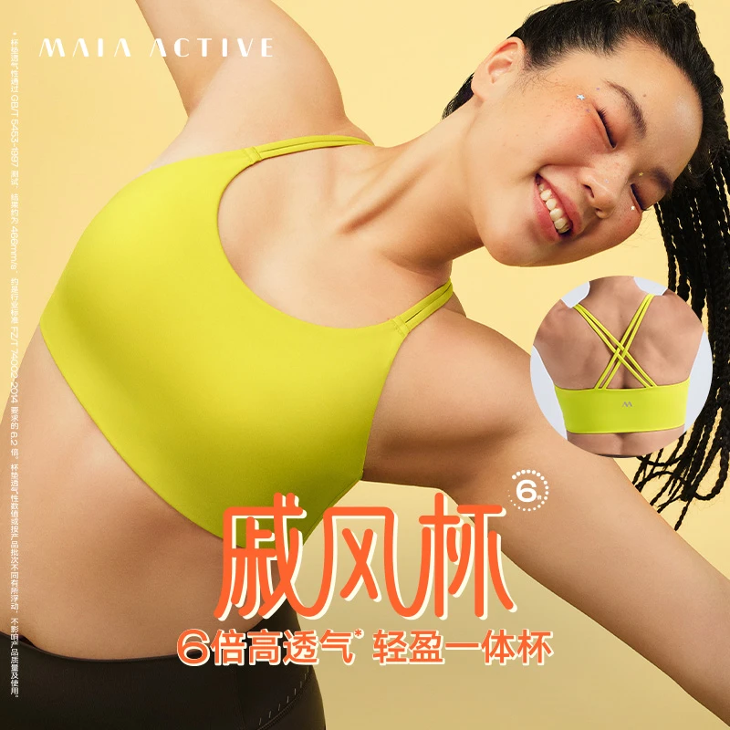 戚风杯细带瑜伽美背背心带胸垫文胸上衣运动内衣51BR20 MAIA