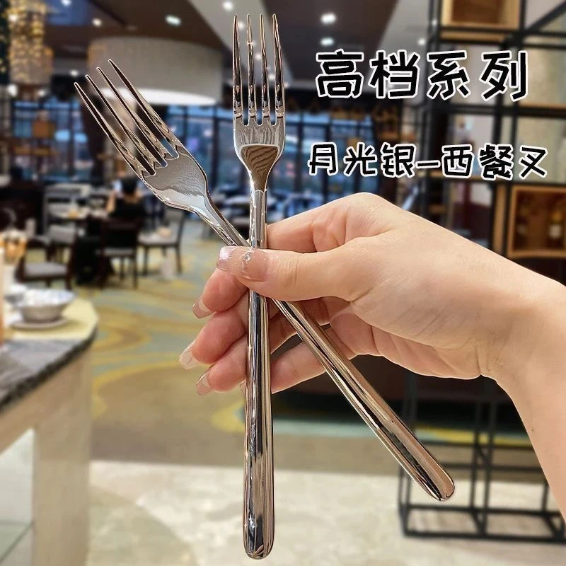 【高档系列】316不锈钢西餐叉家用牛排叉子精致长柄高颜值沙拉叉