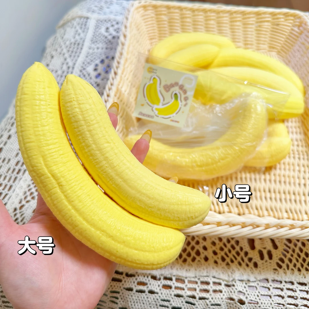 香蕉面包捏捏乐慢回弹仿真水果食物湿软粘手烂泥感解压神器小玩具