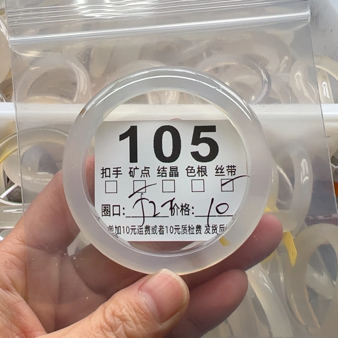 玛瑙/玉髓未镶嵌手镯105