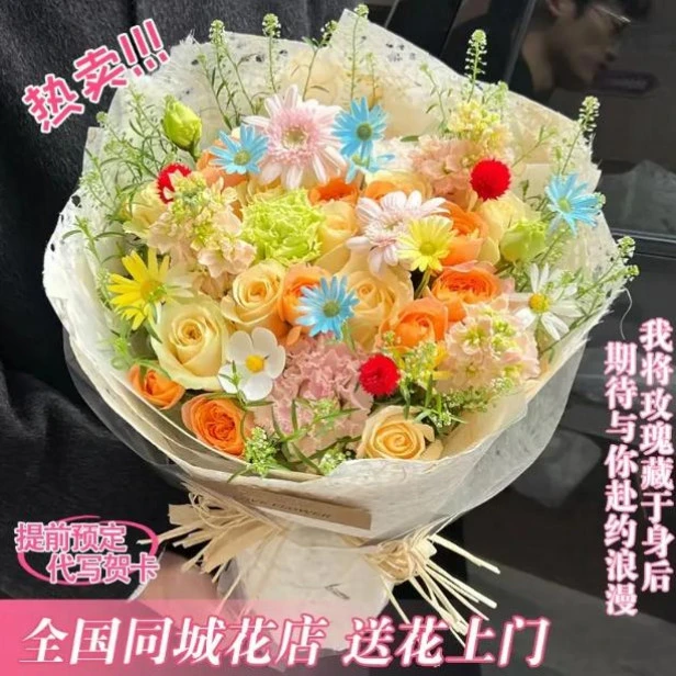 小时达宫崎骏同款花束漫画风送女友闺蜜多巴胺鲜花同城速递配送