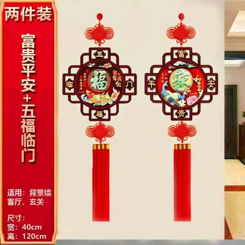 爆款中国结挂件装饰玉雕桃木客厅玄关背景墙新年春节特大号