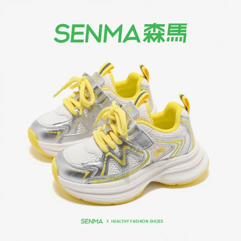 森马秋季2025儿童运动鞋男童女童网面透气防滑减震闪亮开学老爹鞋