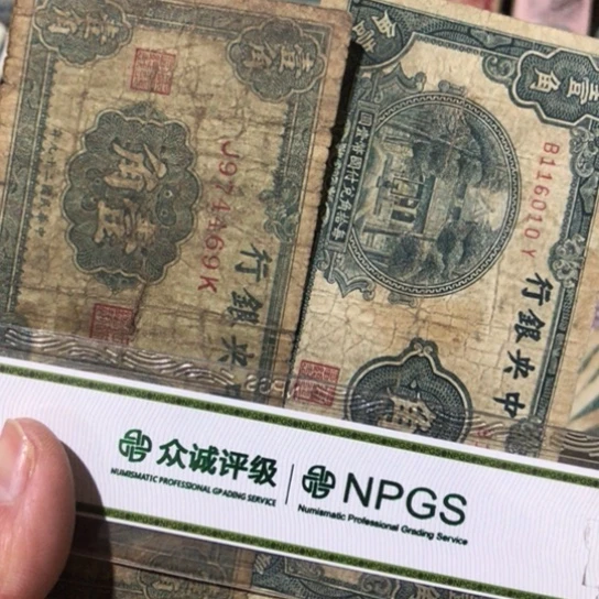 2张退市旧票福利品