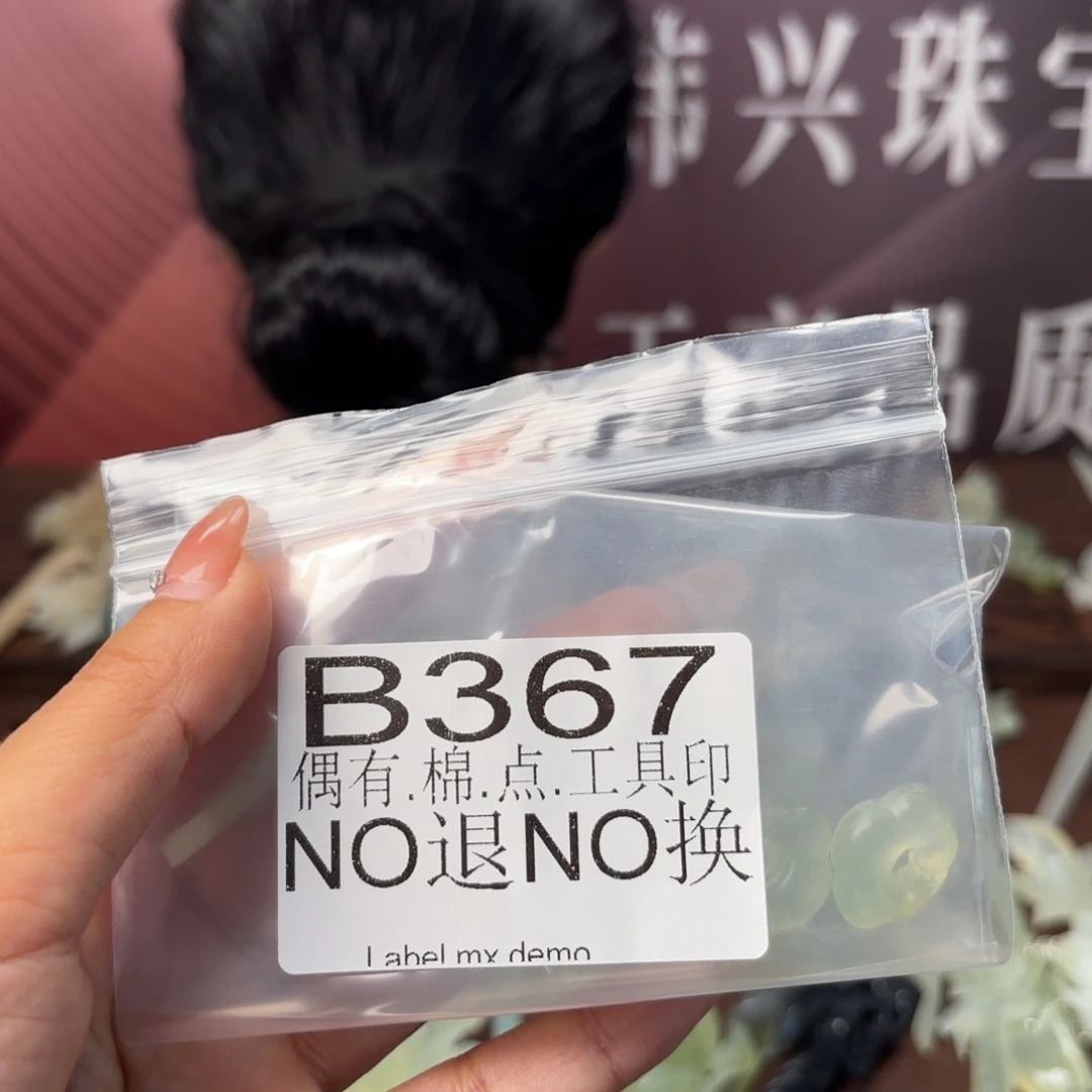 萌***哒未镶嵌蛇纹石玉发饰