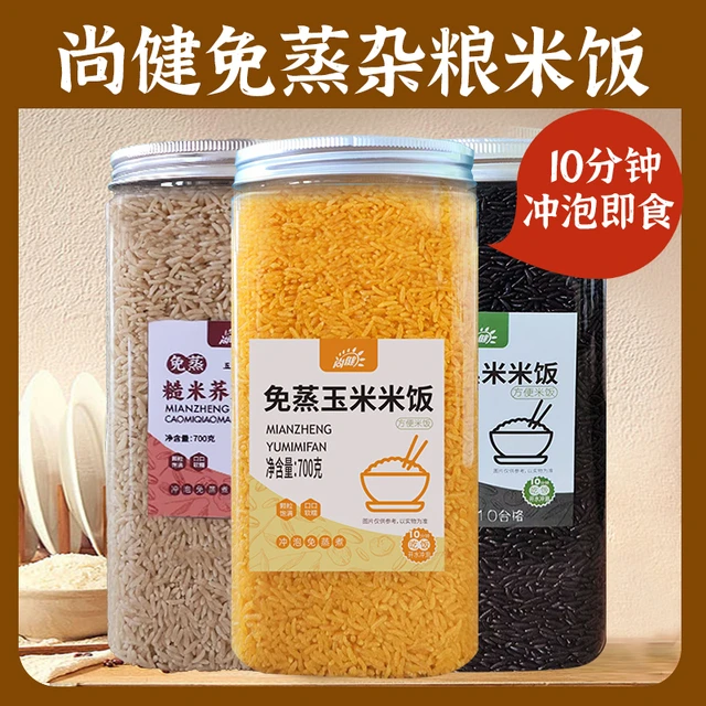 尚健五谷杂粮免蒸糙米焖饭荞麦黑米冲泡即食饱腹主食玉米糁杂粮饭
