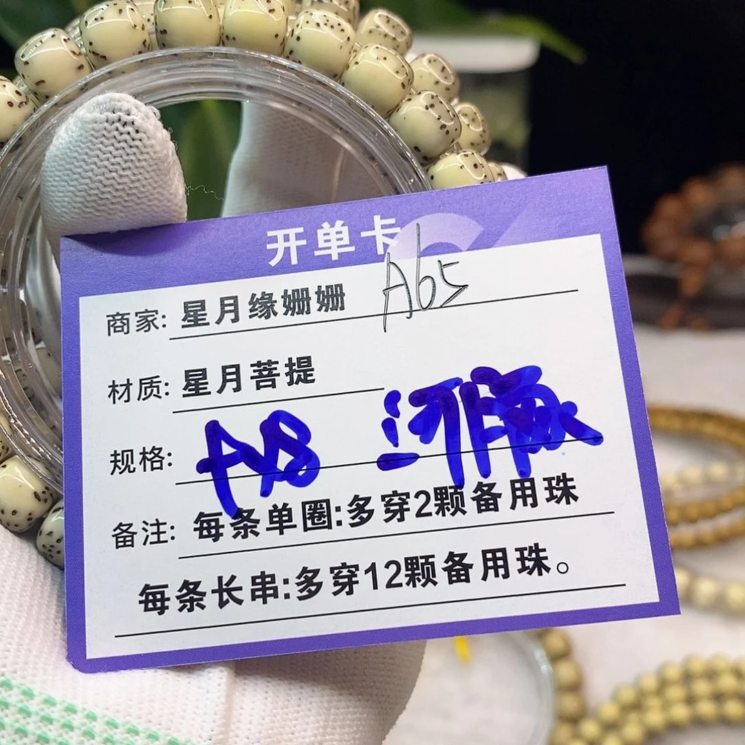 吊坠星月菩提A65::::::::::::::::