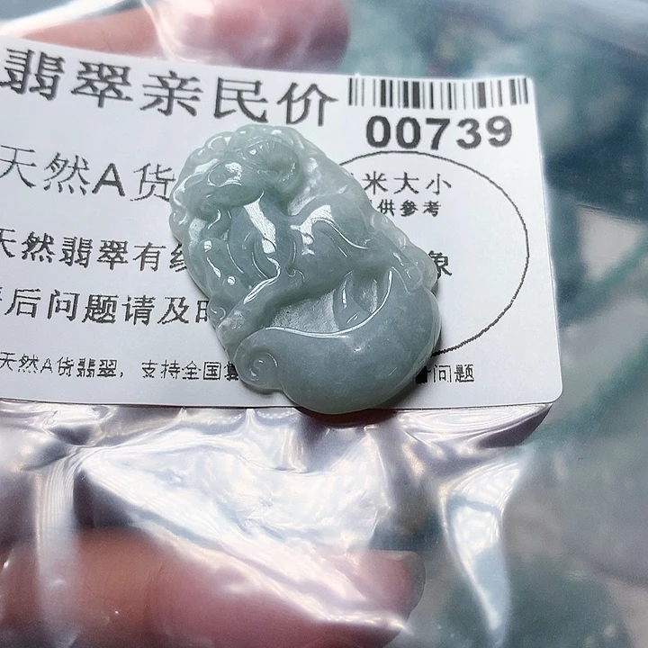 翡翠吊坠(不含链)未镶嵌0000000739