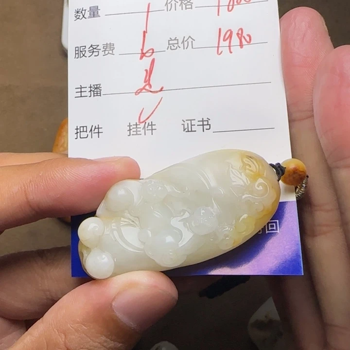 G****未镶嵌和田玉挂件