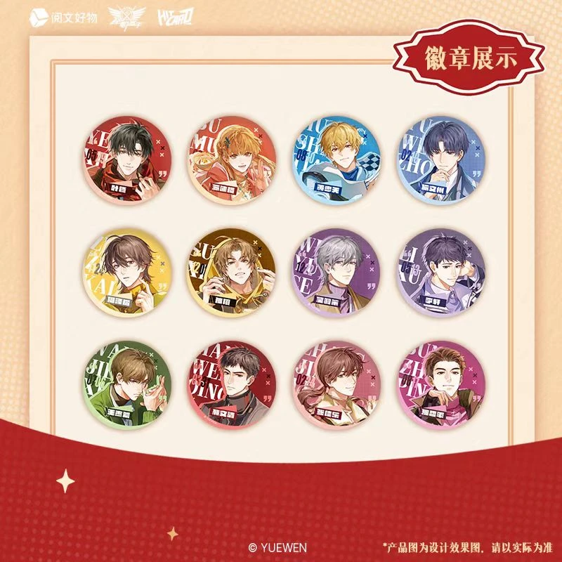 全职高手【 幸运大转盘】