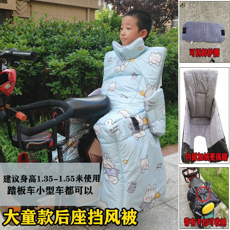 电动车后座通用挡风被冬季加绒加厚防水防风大童适用可收纳护脖腰