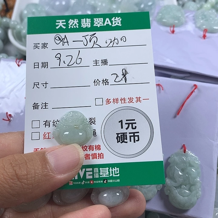 @***冯翡翠未镶嵌吊坠(不含链)