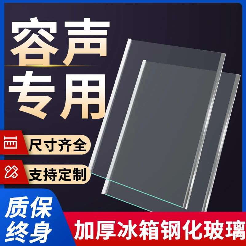适用容声冰箱玻璃隔板钢化分层板冷冻冷藏室层架分隔板配件大全