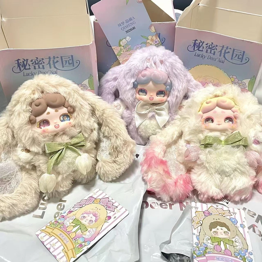 晚安小兔二代毛绒盲盒