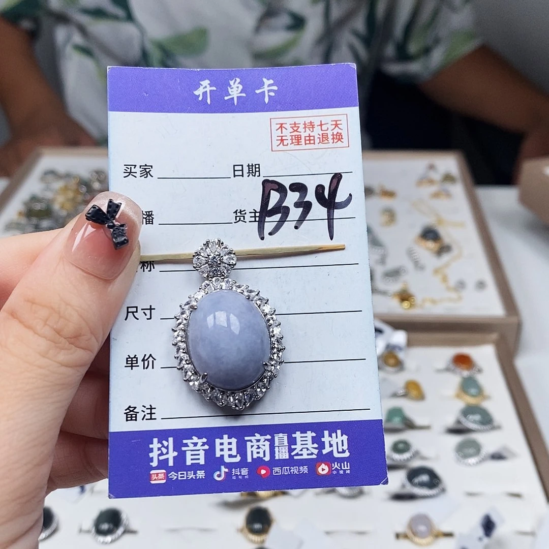 翡翠戒指未镶嵌吊坠