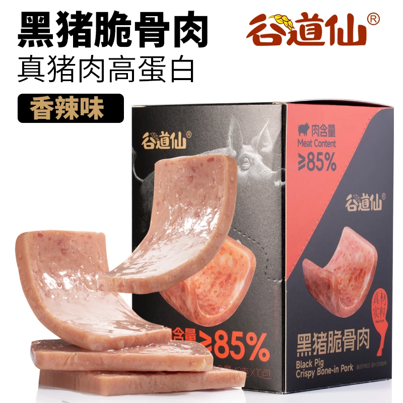 【年终特价甩】开袋即食午餐肉独立真空包装轻食脆骨肉春节送礼品