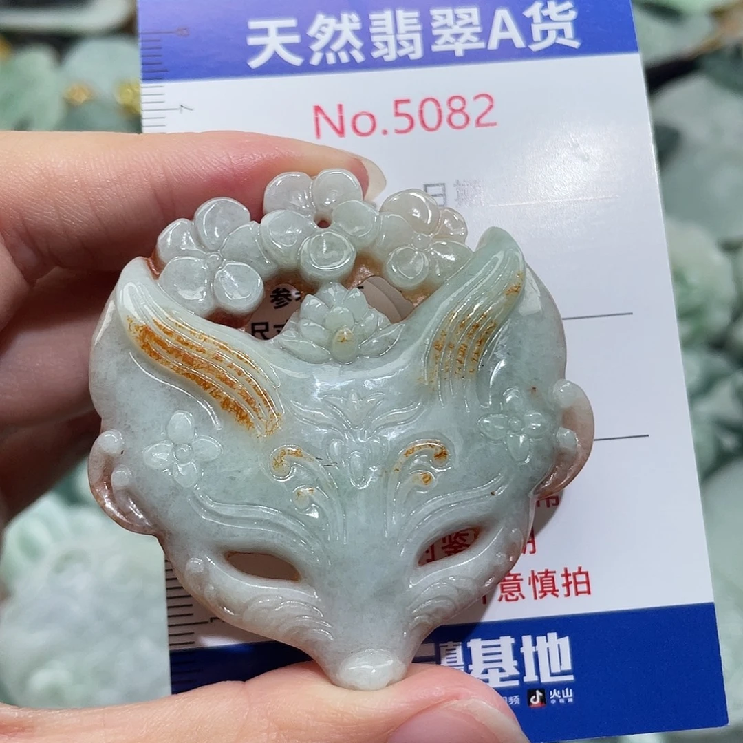 翡翠未镶嵌挂件5082