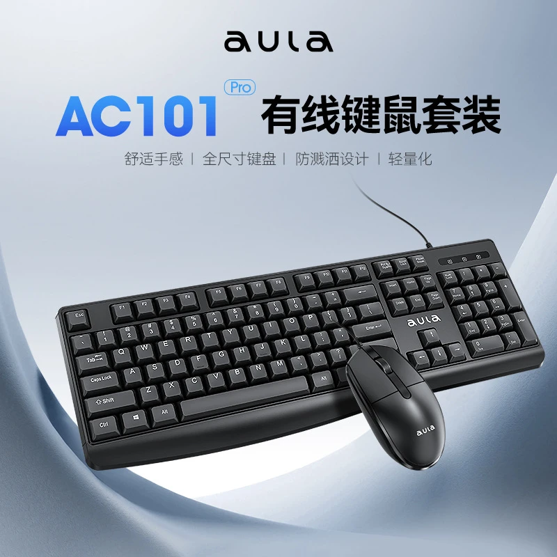 狼蛛有线键盘鼠标套装笔记本台式机电脑办公家用键鼠商务黑色舒适