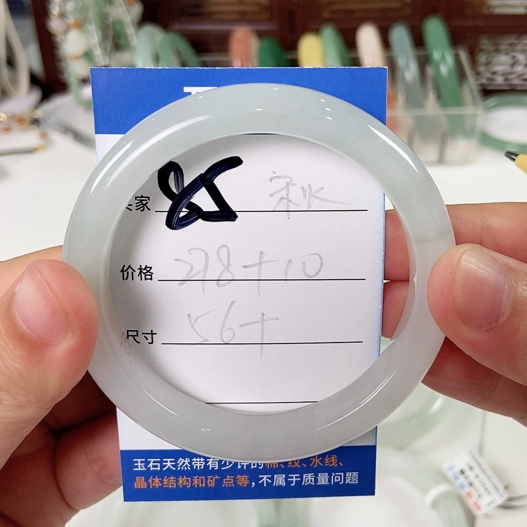 石英质玉手镯未镶嵌