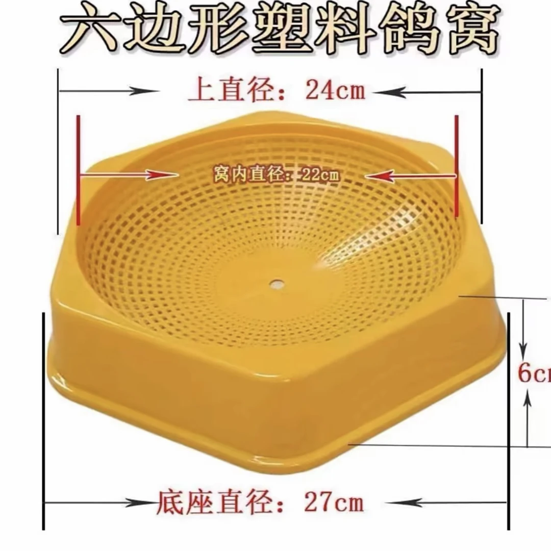 新款六边形塑料鸽子窝防侧翻巢盆塑料窝