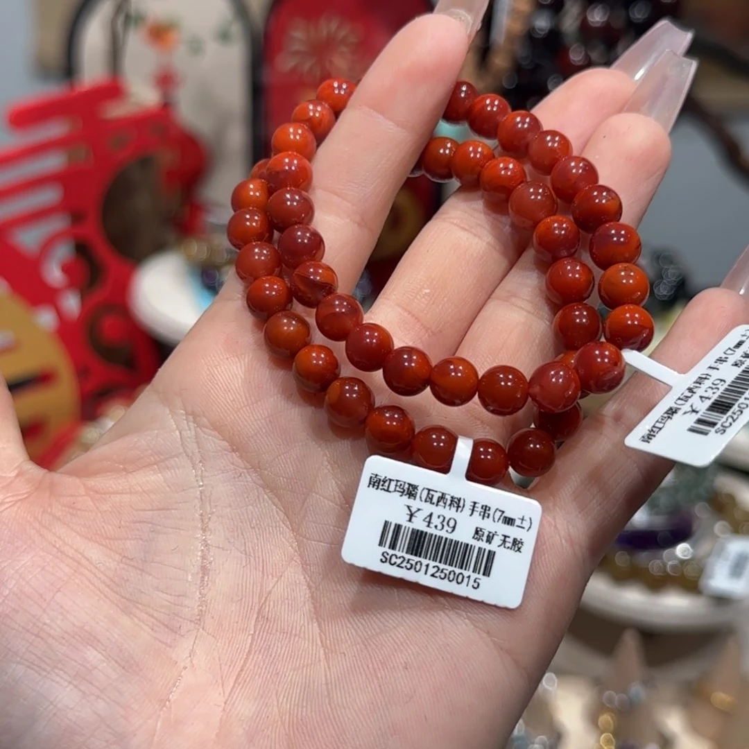 南红玛瑙手串未镶嵌瓦西火焰纹手串7+（多样性发其一）