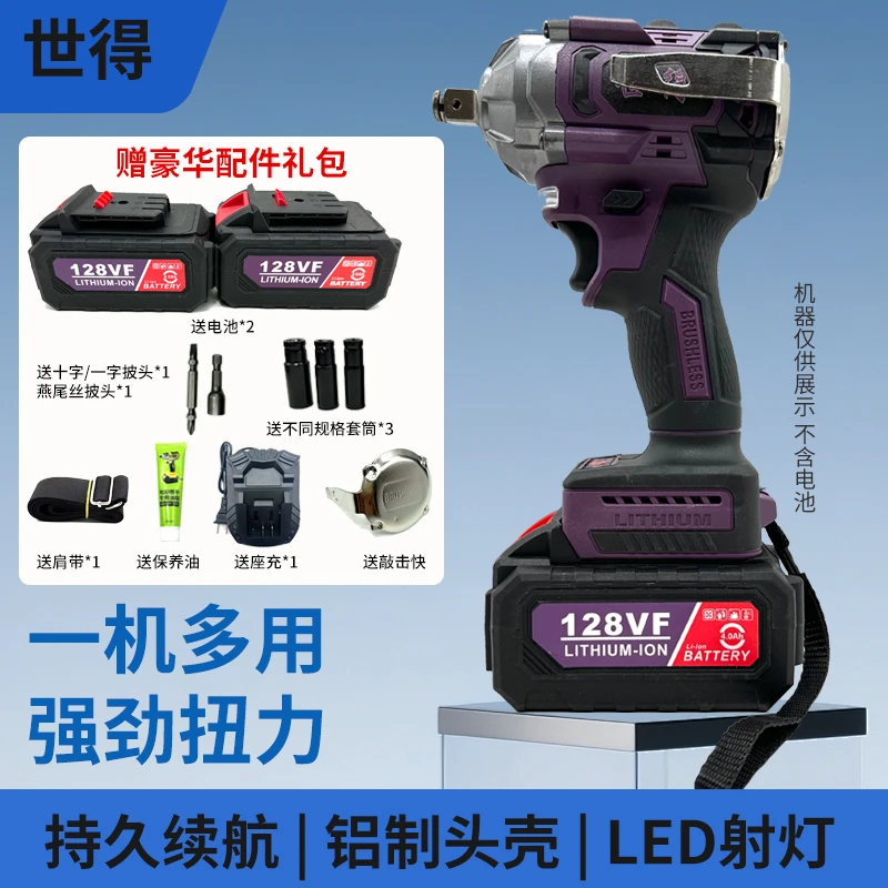 世得 新品发布 850扭纯铜无刷  锂电电扳手敲击款  【两电10节】 主