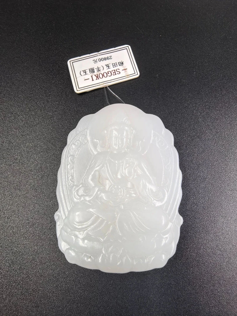 石古会 和田玉挂件 XL237