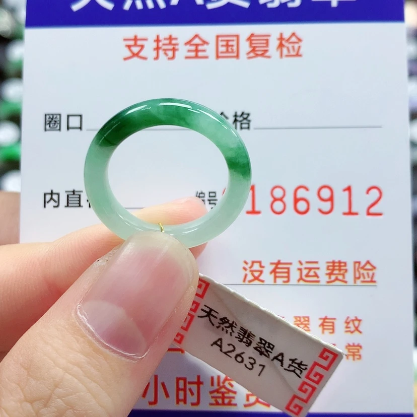 【闪购商品】翡翠戒指未镶嵌12号