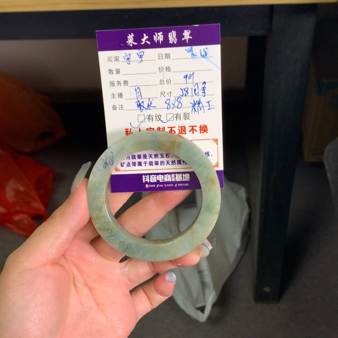 宇***宇未镶嵌翡翠手镯定制翡翠