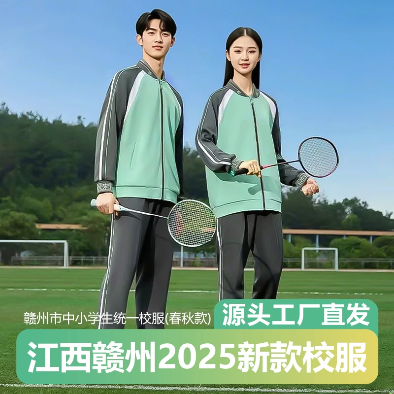 江西赣州统一定制中小学生校服休闲长裤绿色外套2025春秋运动套装