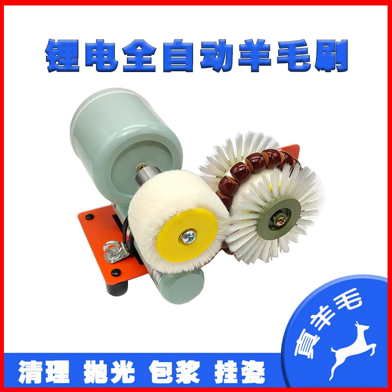 文玩全自动刷串机抛光羊毛刷金刚核桃橄榄核凤眼百香籽木串包浆机