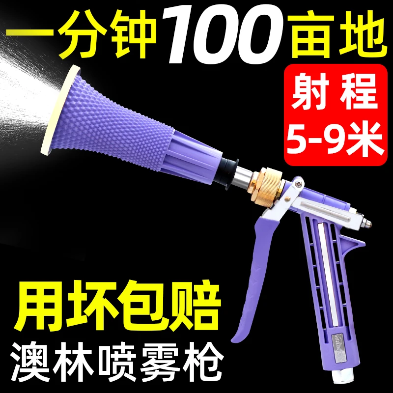 高压雾化喷枪果园高树防风打药枪电动打药机可调节雾化高压喷枪