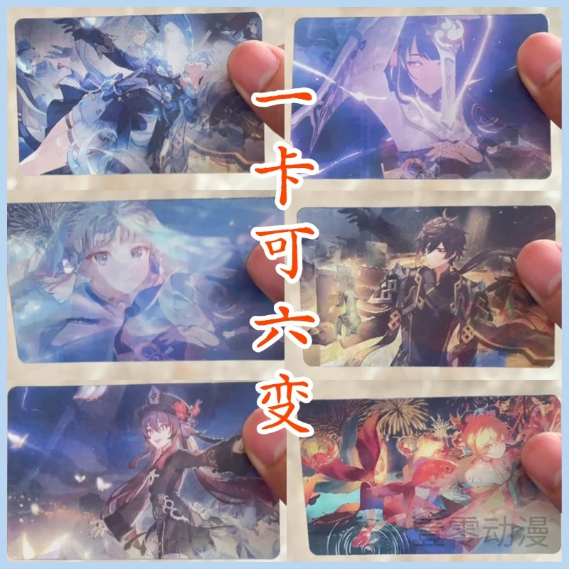 原神游戏周边多变光栅卡霄宫甘雨刻晴胡桃芙宁娜钟离申鹤挂饰礼物