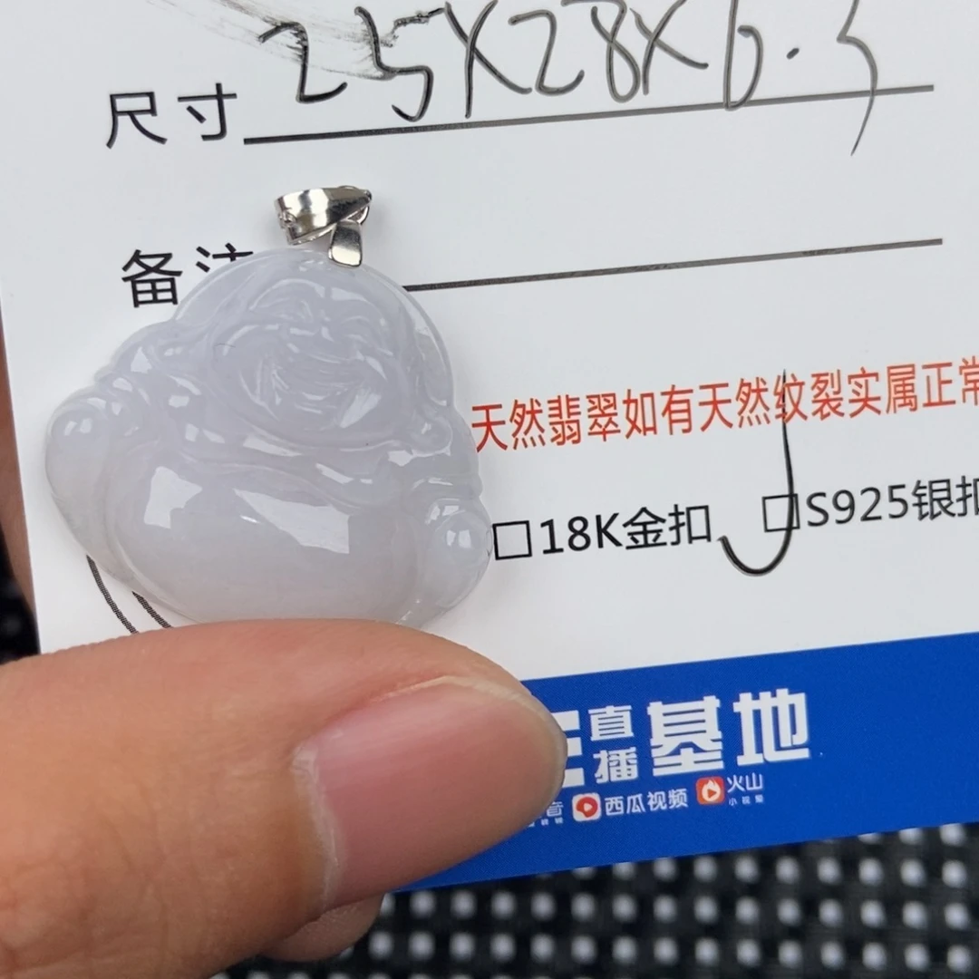 翡翠颈饰未镶嵌吊坠