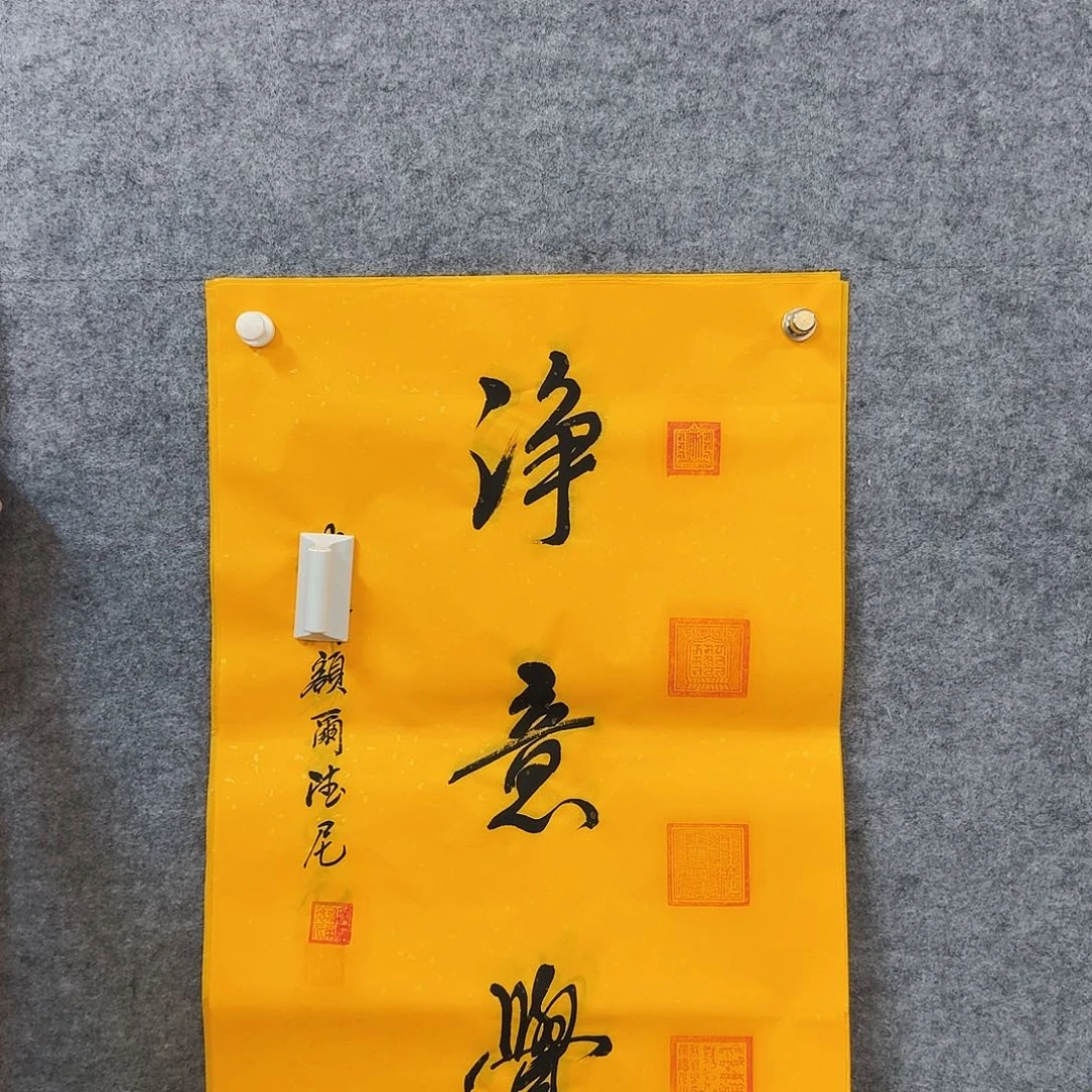 书法书画艺术作品1111