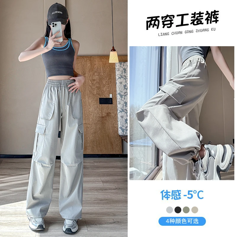 美式速干工装裤夏季薄款小个子高腰宽松休闲直筒束脚裤登山运动裤